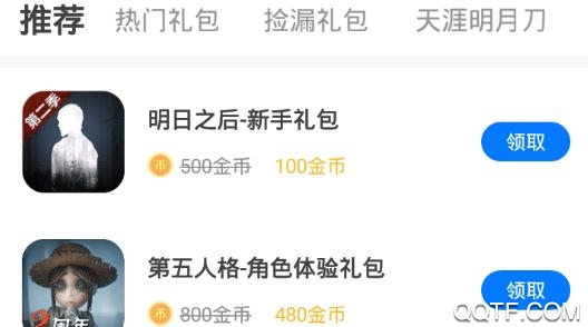 魔玩手游app官方版(免费领取游戏礼包)