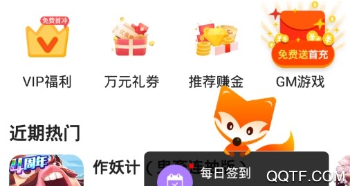 九妖游戏平台星耀版 九妖游戏平台星耀版