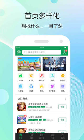7723游戏盒老版本下载