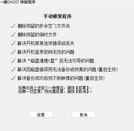一键ghost硬盘版