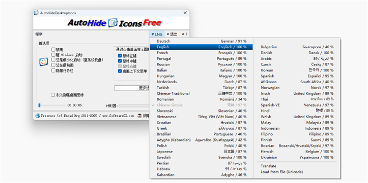 AutoHideDesktopIcons