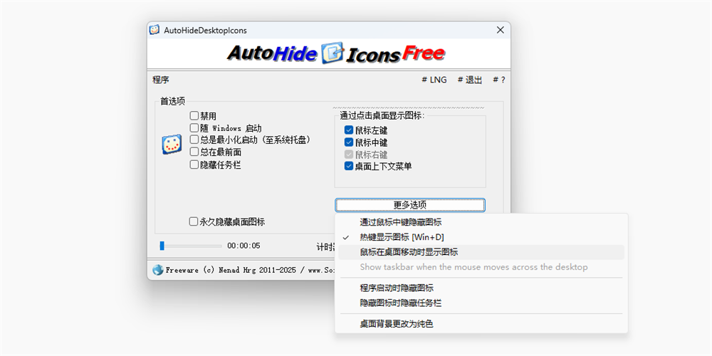 AutoHideDesktopIcons