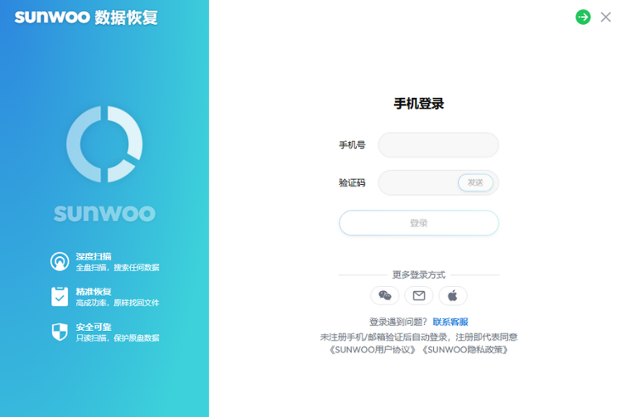 sunwoo数据恢复