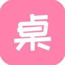 桌面小管家 v2.0.1