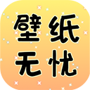 壁纸无忧app v1.2安卓版 - Gene下载移动软件应用