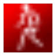 新华打字通 20091223