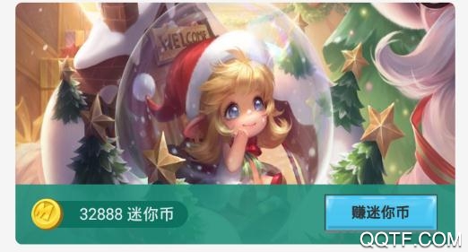 迷你荣耀免费领皮肤版 迷你荣耀免费领皮肤版