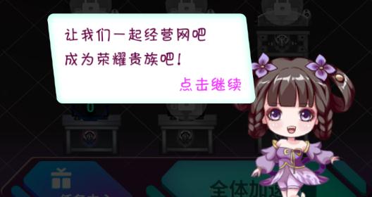 荣耀贵族领皮肤平台最新版 荣耀贵族领皮肤平台最新版