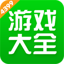 4399游戏手机版 v9.3.0.43安卓版