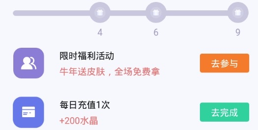 v5玩家app领皮肤最新版