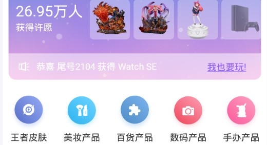 v5玩家app领皮肤最新版