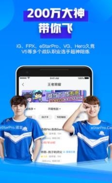 鲸娱陪练app最新版