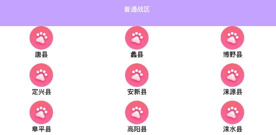 战区大师app手机版