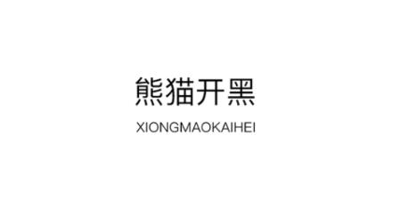 熊猫开黑app官方版