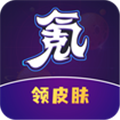 0氪玩家领皮肤最新版