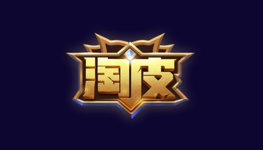 淘皮app最新版