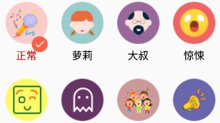 游戏实时变声器app免费版