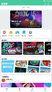 指游君汉化app最新版