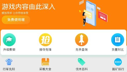 英雄助手君改名卡app手机版 英雄助手君改名卡app手机版