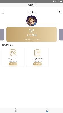 英雄助手君改名卡app手机版 英雄助手君改名卡app手机版