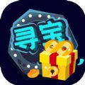 指尖寻宝app最新版