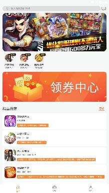 零游应用app手机版 零游应用app手机版