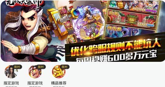 零游应用app手机版 零游应用app手机版