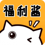 游戏福利酱积分兑换皮肤软件
