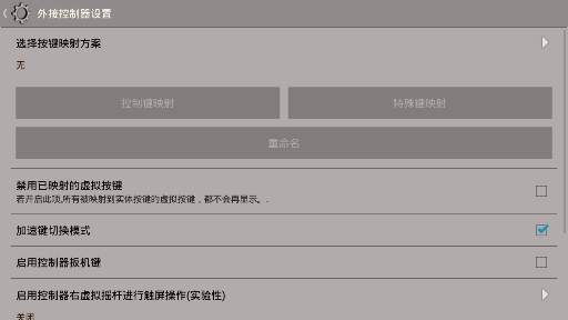 drastic模拟器(NDS模拟器)中文版最新版 drastic模拟器(NDS模拟器)中文版最新版