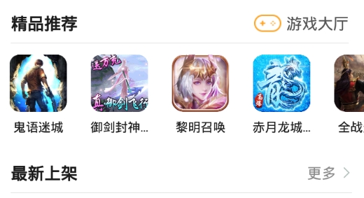 海诗手游盒子最新版 海诗手游盒子最新版