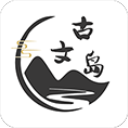 古文岛app v2. - Gene下载推荐移动软件