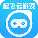 起飞云游戏App v1.0.0安卓版