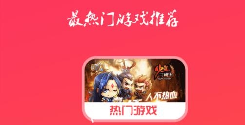 痛快玩折扣手游app最新版