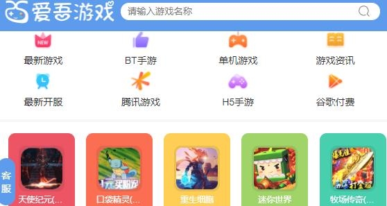 爱吾手游宝app最新版