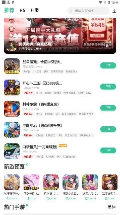 爱吾手游宝app最新版