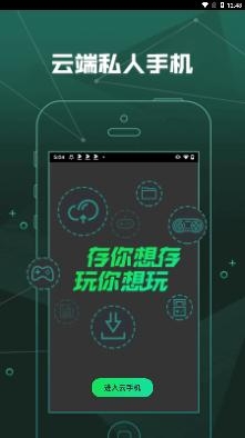 爱奇艺云游戏官方版