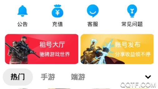 娱梦租号app最新版