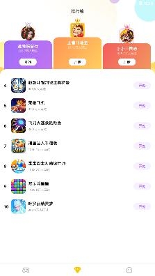 分玩游戏盒子最新版