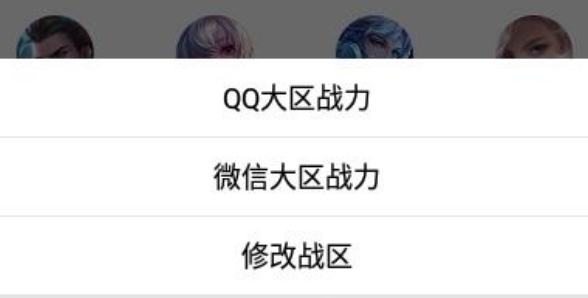 王者荣耀战力助手免费版