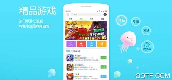 小游戏盒子App最新版