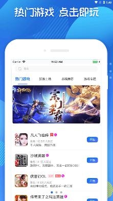 腾趣游戏(趣game)app安卓版