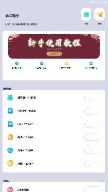 画质云120帧安卓版