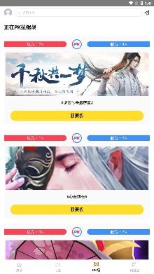 九九游戏游戏社区最新版
