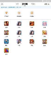 末日游戏盒子app手机版