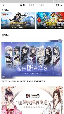 末日游戏盒子app手机版