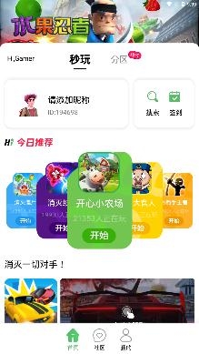 游点好玩app官方版
