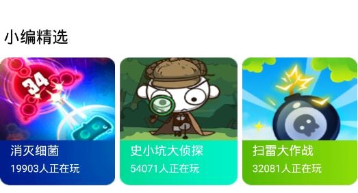 游点好玩app官方版