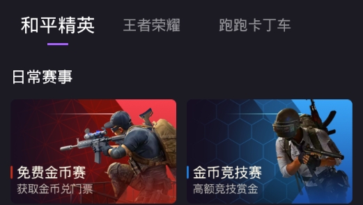嗨赞电竞app最新版