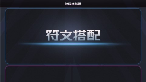 王者荣耀开箱模拟器汉化版抽奖app
