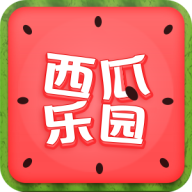 西瓜乐园app最新版